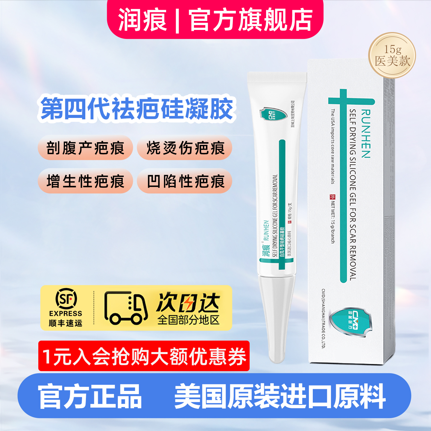 润痕双眼皮自风干型祛疤膏