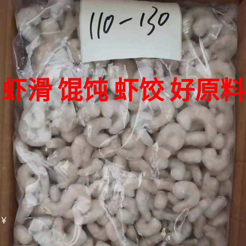 鲜活速冻青虾仁实惠装