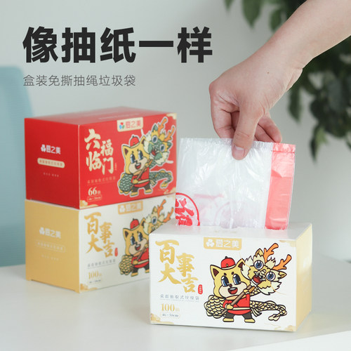 抽纸一样方便的垃圾袋