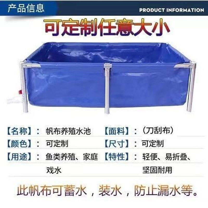 高密度帆布水池防水布帆布鱼池养殖水箱油布塑料布泳池大型防雨布