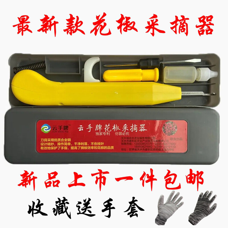 摘花椒神器采摘器摘豆角茶叶手指刀掐葡萄尖菜心刀农用割菜拇指刀