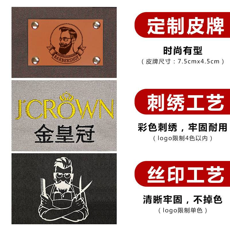发型师牛仔围裙定制咖啡师花艺师烫染师男士帆布皮带美甲师工作服