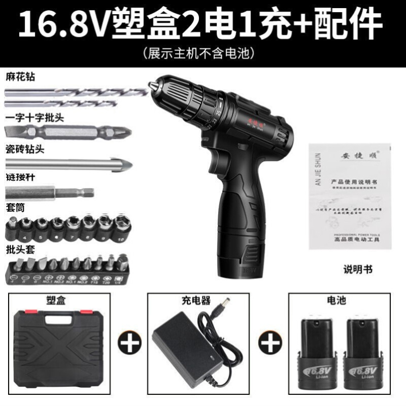 安捷顺25v双速锂电钻手电钻家用12v电动螺丝刀充电电钻电动工具