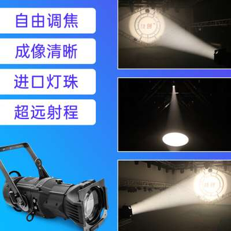 led成像灯舞蹈室追光灯调焦聚光灯射灯舞台灯光婚庆演播厅剧院t台