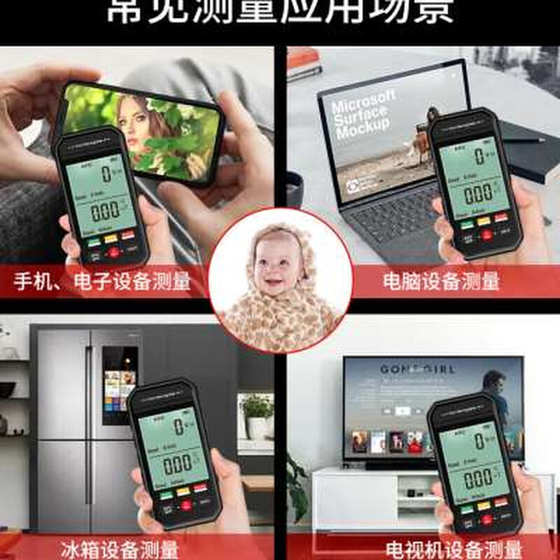 速发专基电磁辐射检测仪家用孕妇测压线变电房业站电磁波测量高试