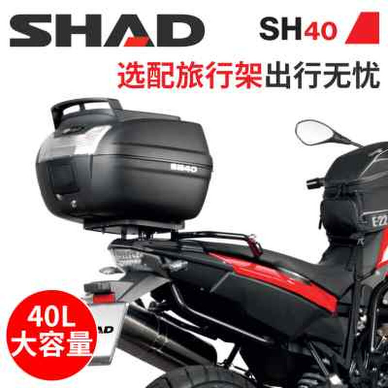 士雅的shad夏德尾箱gw250巧格i小牛29/34/39/48机车边箱後备箱