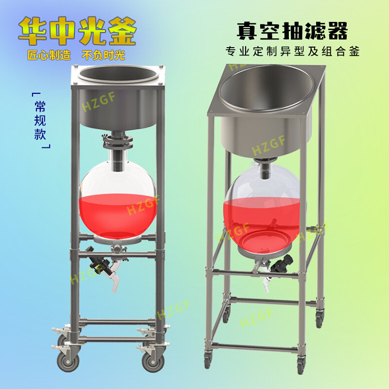 真空抽滤器 实验室不锈钢固液分离 布氏漏斗负压强酸碱过滤装置