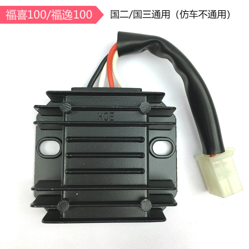 整流器/充电圭 福喜/福逸/巧格/迅鹰/丽I鹰/尚领/悦鹰/赛鹰/新巡