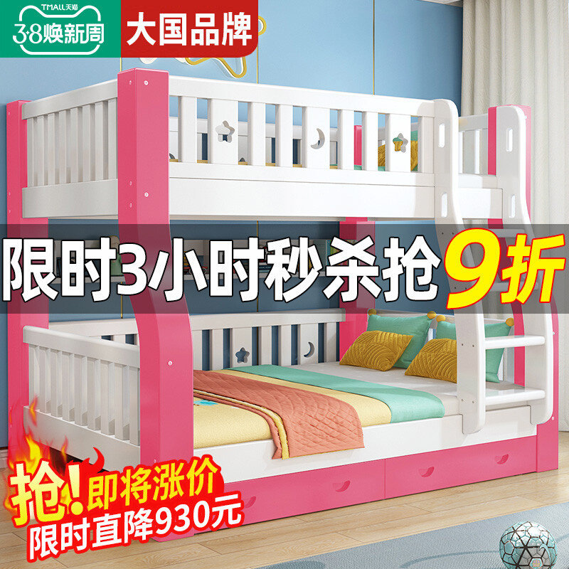 全实木儿童两层上下床复式高低床双层床母子双人上下铺木床子母床