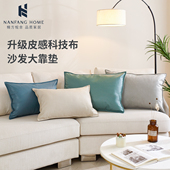 2025新款 沙发靠枕客厅大靠背靠枕长方形抱枕套腰枕抱枕套含芯不塌