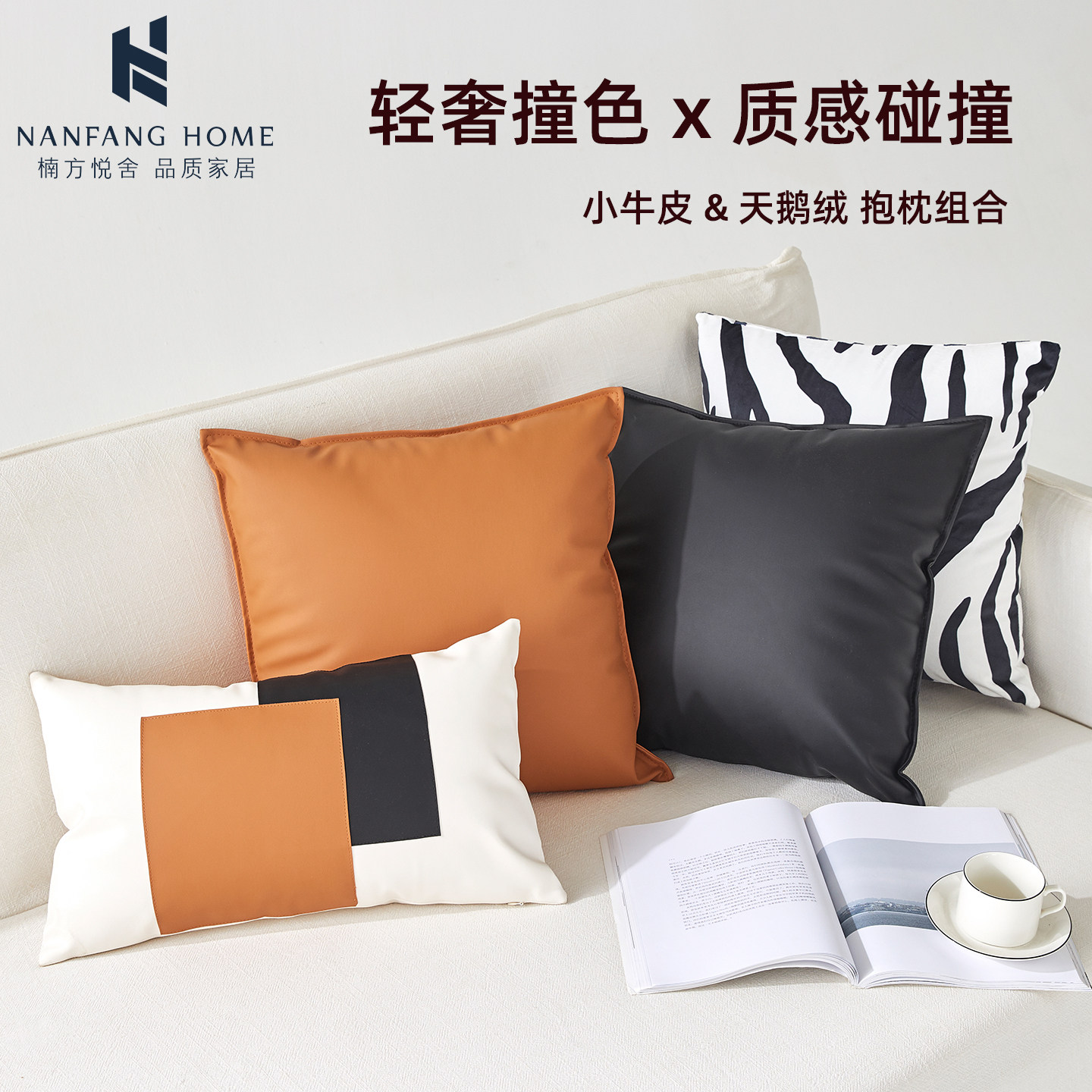 靠枕轻靠垫客厅办公室羽绒护腰枕简约沙发方形靠包黑白绒布仿真皮