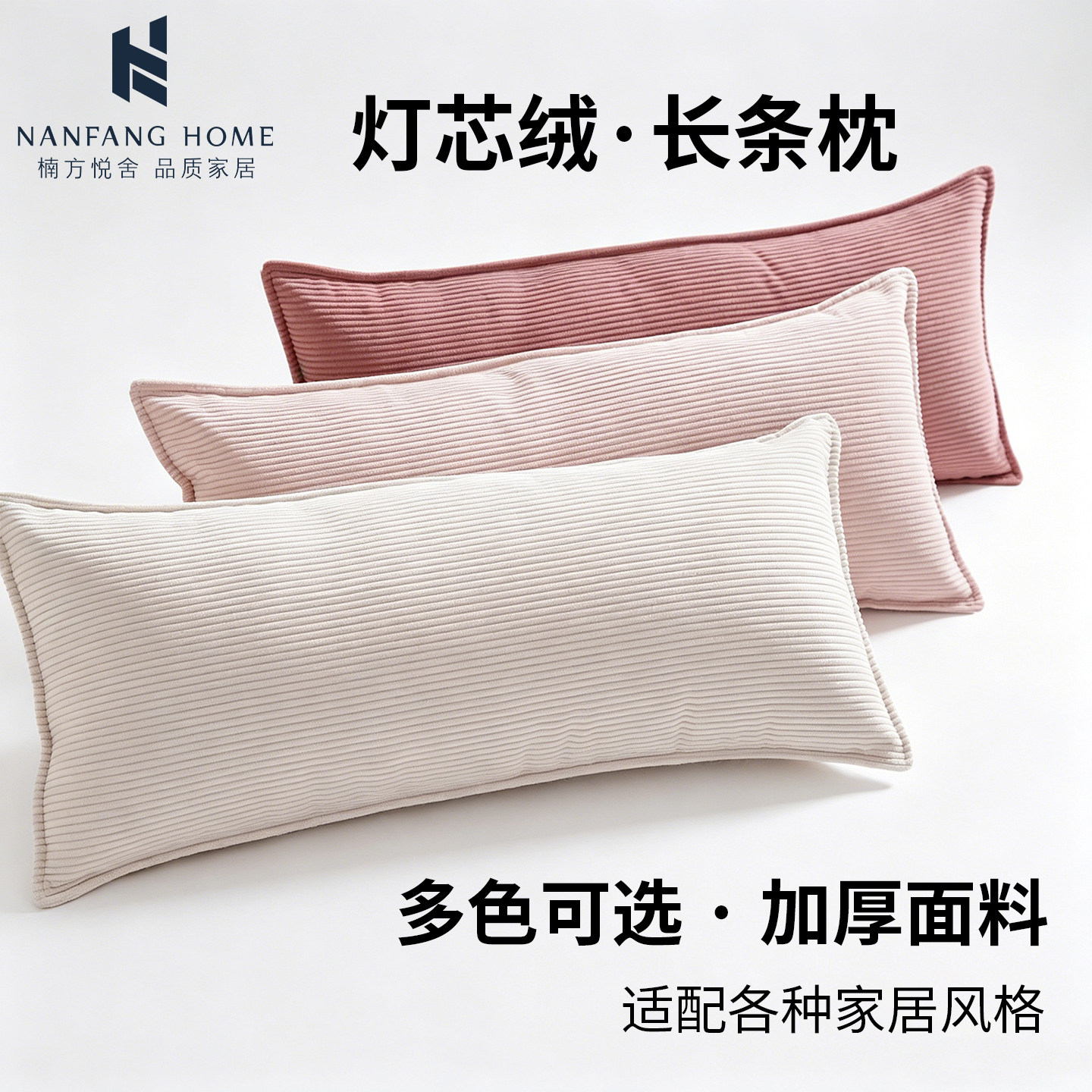 沙发抱枕长方形不含芯客厅轻奢床头靠垫靠背灯芯绒床上靠枕套定制