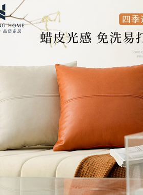 科技布客厅沙发抱枕靠垫样板间床头大靠背靠枕橙色皮抱枕套不含芯