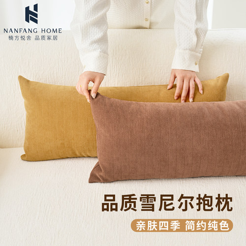 雪尼尔ins简约纯色沙发抱枕套