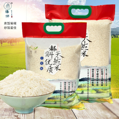 新米台山都斛长粒香米侨伴软糯香