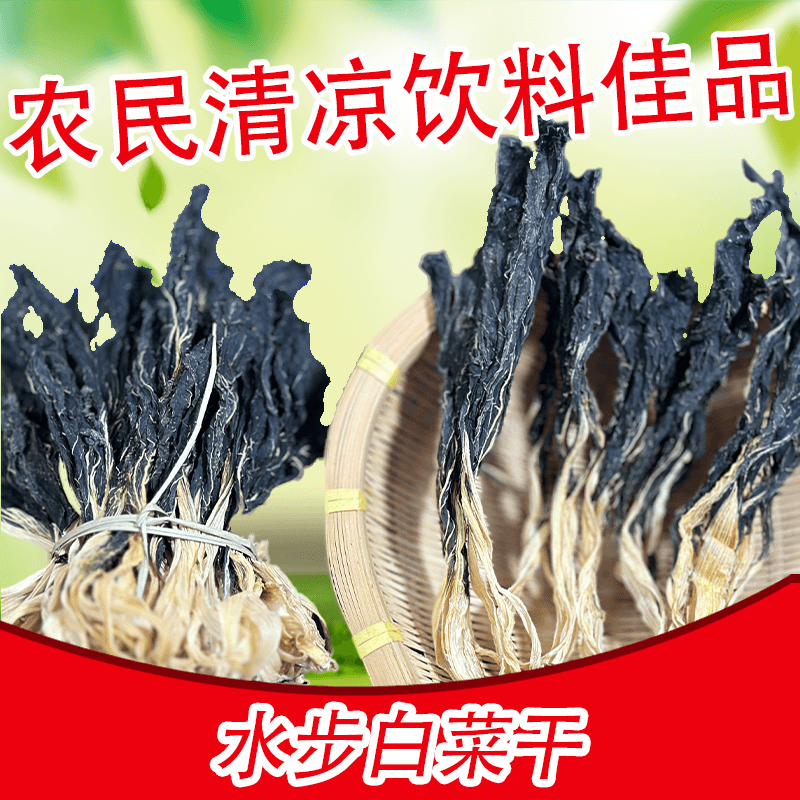 水步菜干猪仔薯干鸡爪芋干葛粉农家生晒新晒农产品台山侨乡土特产 粮油调味/速食/干货/烘焙 其他食品 原图主图