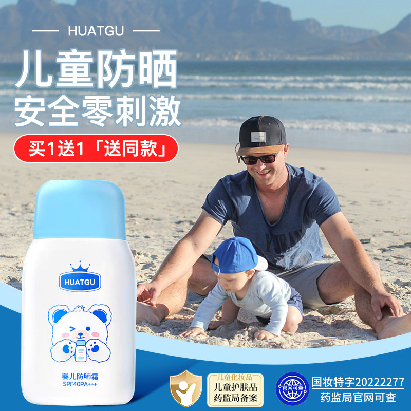 正品儿童防晒霜乳宝宝婴儿身体男女喷雾学生面部隔离抗UV纯物理