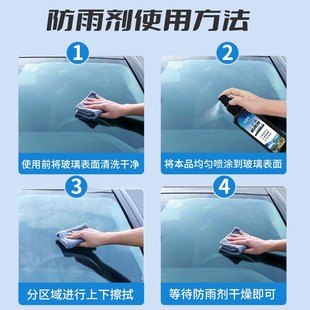汽车后视镜倒车反光防雨剂贴膜玻璃防水神器隐形雨刷汽车玻璃镀膜