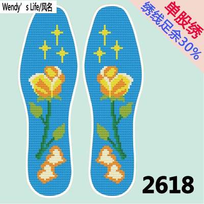 鞋垫十字绣手工刺绣自己绣2020年新款印花半成品男女带针线