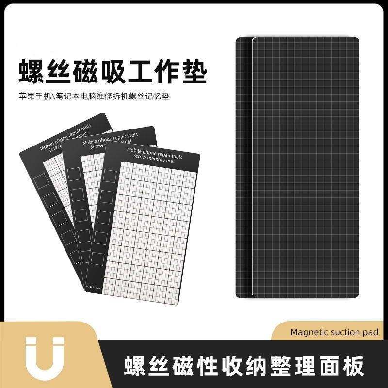 螺丝磁性收纳板手机电脑螺丝板强数码拆机维修工具记忆定位工作垫怎么样,好用不?