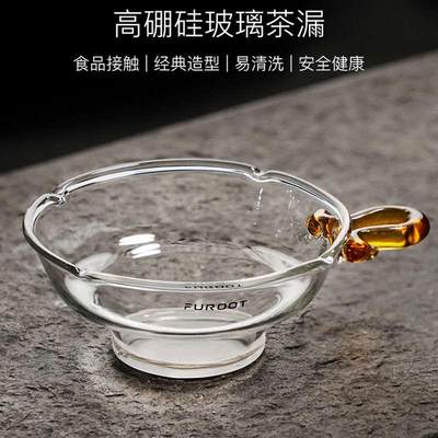 茶漏滤茶器玻璃茶具配件茶水茶叶过滤器泡茶茶隔过滤网茶水单独