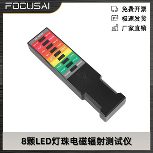 电磁辐射检测仪 磁场辐射测试仪 EMF磁场强度测量仪家用专业