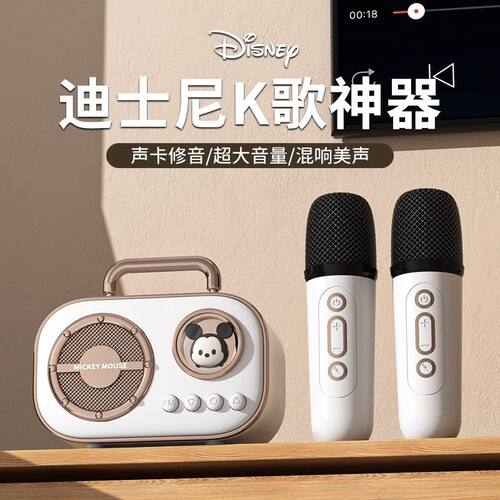 迪士尼话筒音响一体麦克风蓝牙k歌儿童家用小型ktv便携式唱歌音箱