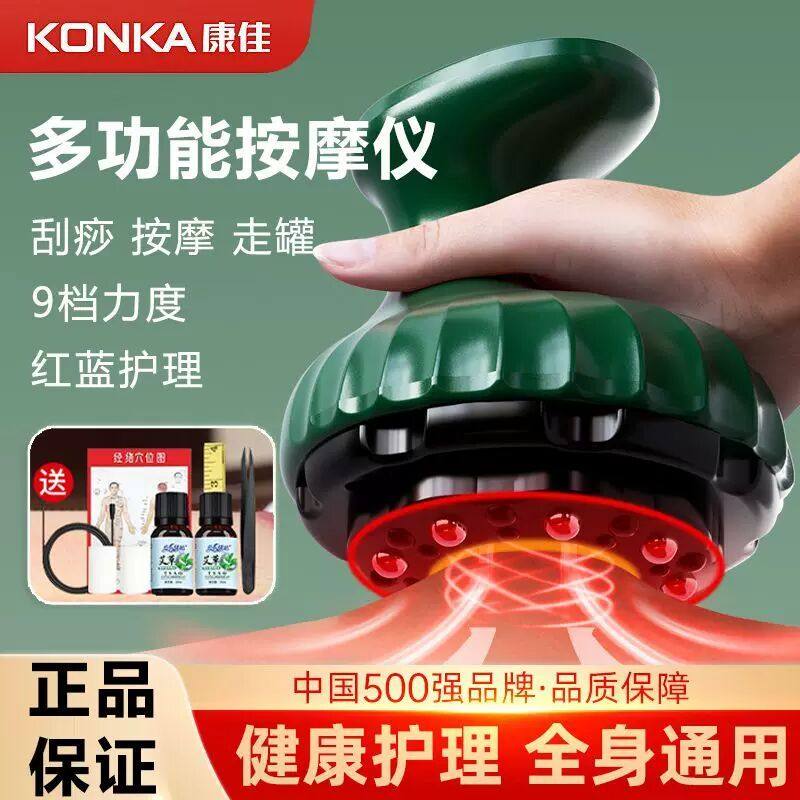 康佳电动刮痧仪器家用疏通经络刷走拔罐揉腹仪器背部按摩刮痧神器,个人护理/保健/按摩器材,其它按摩器材,淘宝优惠券,粉丝福利购,淘宝优惠卷