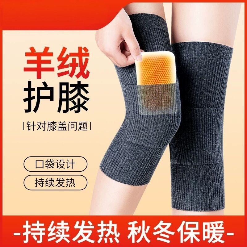羊绒口袋护膝男女士关节保暖发热中老年人膝盖防寒护腿套骑车专用,个人护理/保健/按摩器材,保健护具(护腰/膝/腿/颈),淘宝优惠券,粉丝福利购,淘宝优惠卷