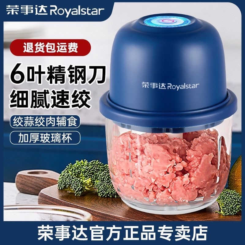 荣事达蒜泥神器电动家用绞肉机小型料理机搅蒜打蒜机压蒜大蒜粉碎