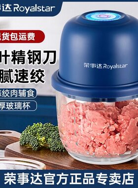 荣事达蒜泥神器电动家用绞肉机小型料理机搅蒜打蒜机压蒜大蒜粉碎