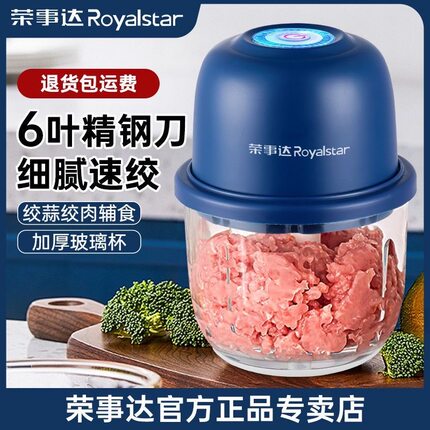 荣事达蒜泥神器电动家用绞肉机小型料理机搅蒜打蒜机压蒜大蒜粉碎