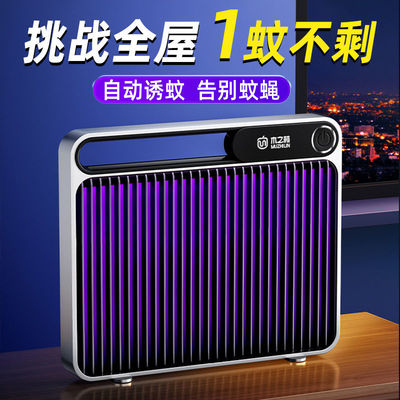 新款家用灭蚊灯灭蚊神器驱静音餐厅商铺用物理杀电蚊子室内灭蚊器