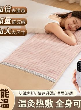 艾灸毯艾草热敷艾绒毯电加热电热床垫加热垫全身热敷加热盖毯