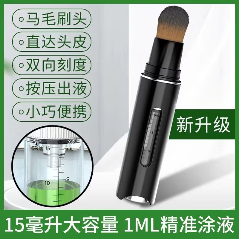 马毛上药器头皮给药米诺给药刷子上液刷生发液柳屋地尔头部涂抹梳