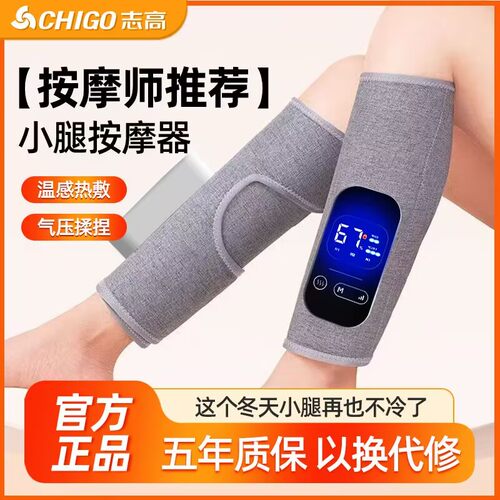 志高腿部按摩仪美腿神器全自动热敷揉捏肌肉放松足疗仪小腿按摩器