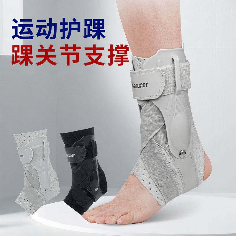 绑带式运动护踝防扭脚可调加压
