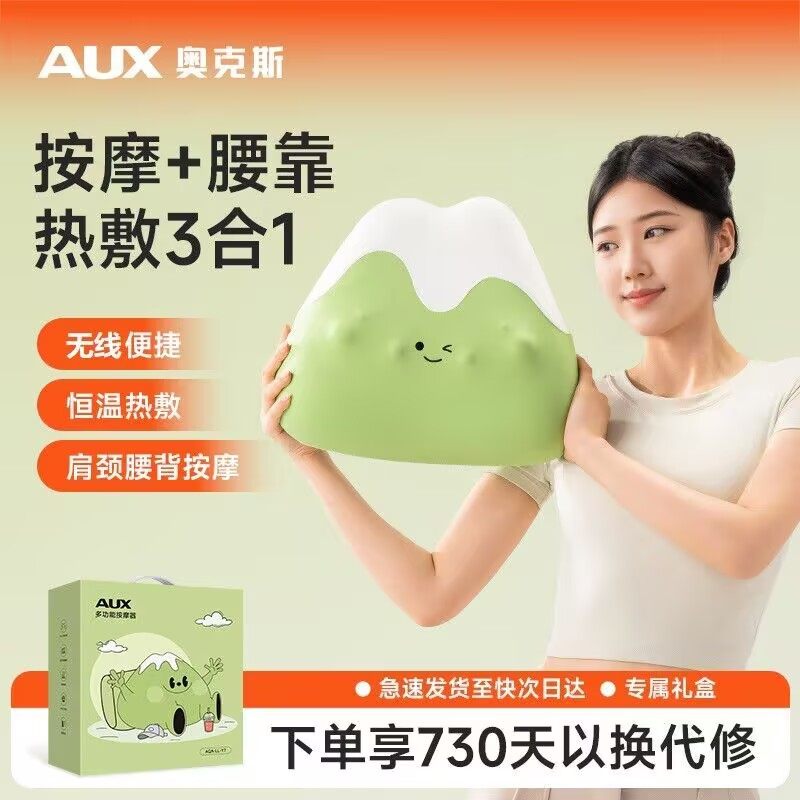 奥克斯按摩按摩器办公室颈椎腰部肩颈多功能揉捏背部家用热敷靠垫,个人护理/保健/按摩器材,颈椎按摩器/枕,淘宝优惠券,粉丝福利购,淘宝优惠卷