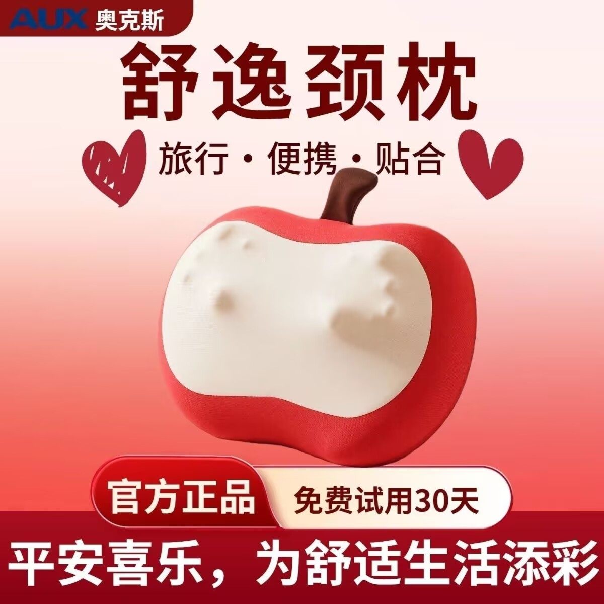 新年礼物奥克斯红苹果按摩枕靠垫揉捏热敷多功能全自动肩颈椎仪器,个人护理/保健/按摩器材,颈椎按摩器/枕,淘宝优惠券,粉丝福利购,淘宝优惠卷