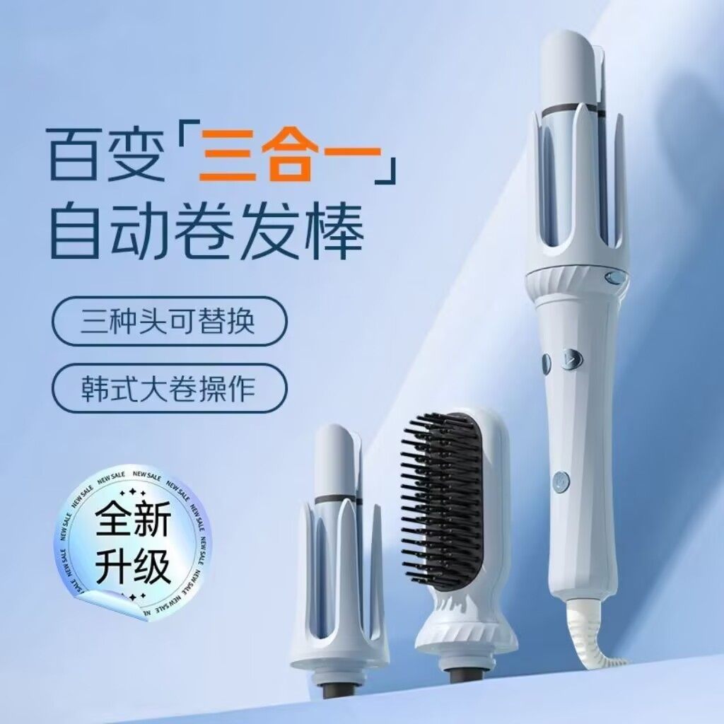 全自动卷发棒三合一卷直发梳两用烫发器负离子护发卷发棒大波浪,个人护理/保健/按摩器材,卷/直发器,淘宝优惠券,粉丝福利购,淘宝优惠卷