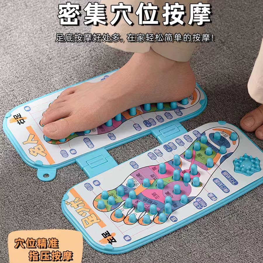 脚踩式多功能足疗穴位指压垫