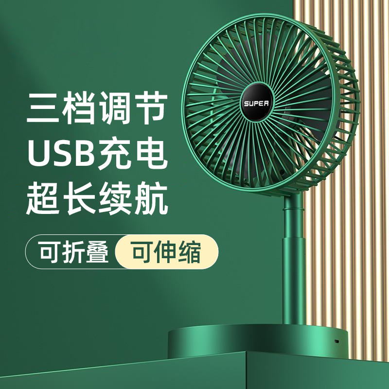 台式便携式插电收缩风扇可折叠小风扇可折叠学生宿舍USB电风扇
