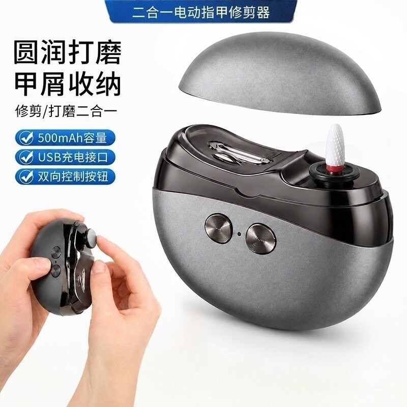 儿童全自动安全防夹电动磨甲器