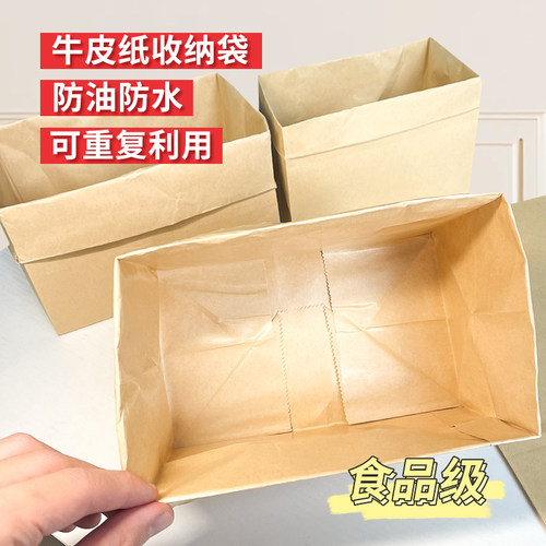 加厚防油食品级牛皮纸袋包装袋冰箱果蔬收纳袋防水面包打包纸袋子