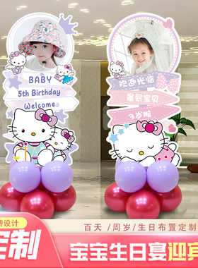 粉色Hello KittyHello主题宝宝宴生日派对定制迎宾牌周岁宴布置