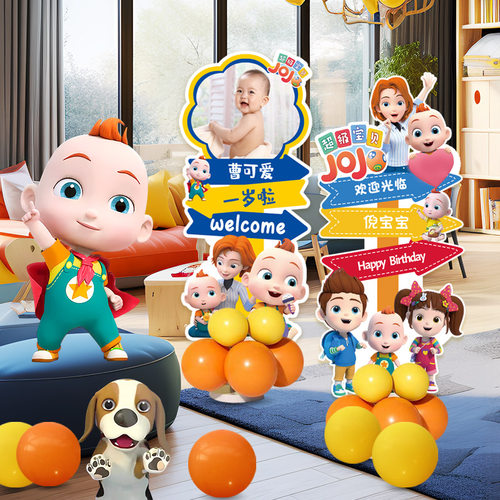 周岁主题生日布置儿童宝宝宴