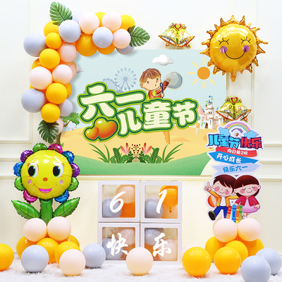 61六一儿童节装饰场景布置
