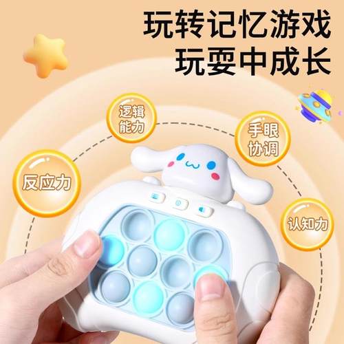 星黛露打地鼠钥匙扣儿童益智迷你