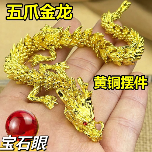 网红3d打印龙合金款全新升级关节龙仿真动物模型玩偶摆件儿童益智