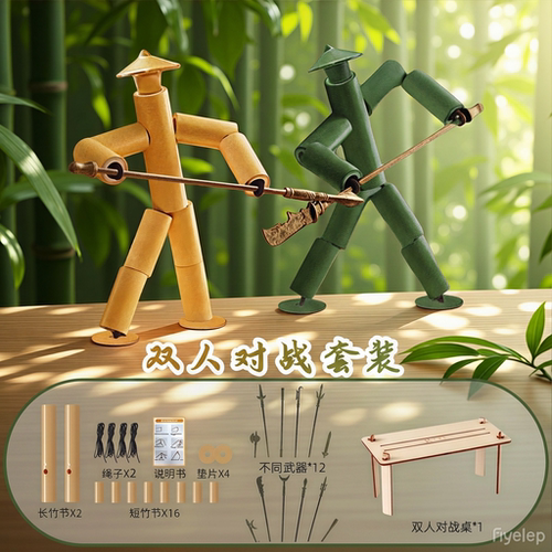 2026新款竹节人六年级材料包对战玩具擂台桌子小学生课外小玩意男